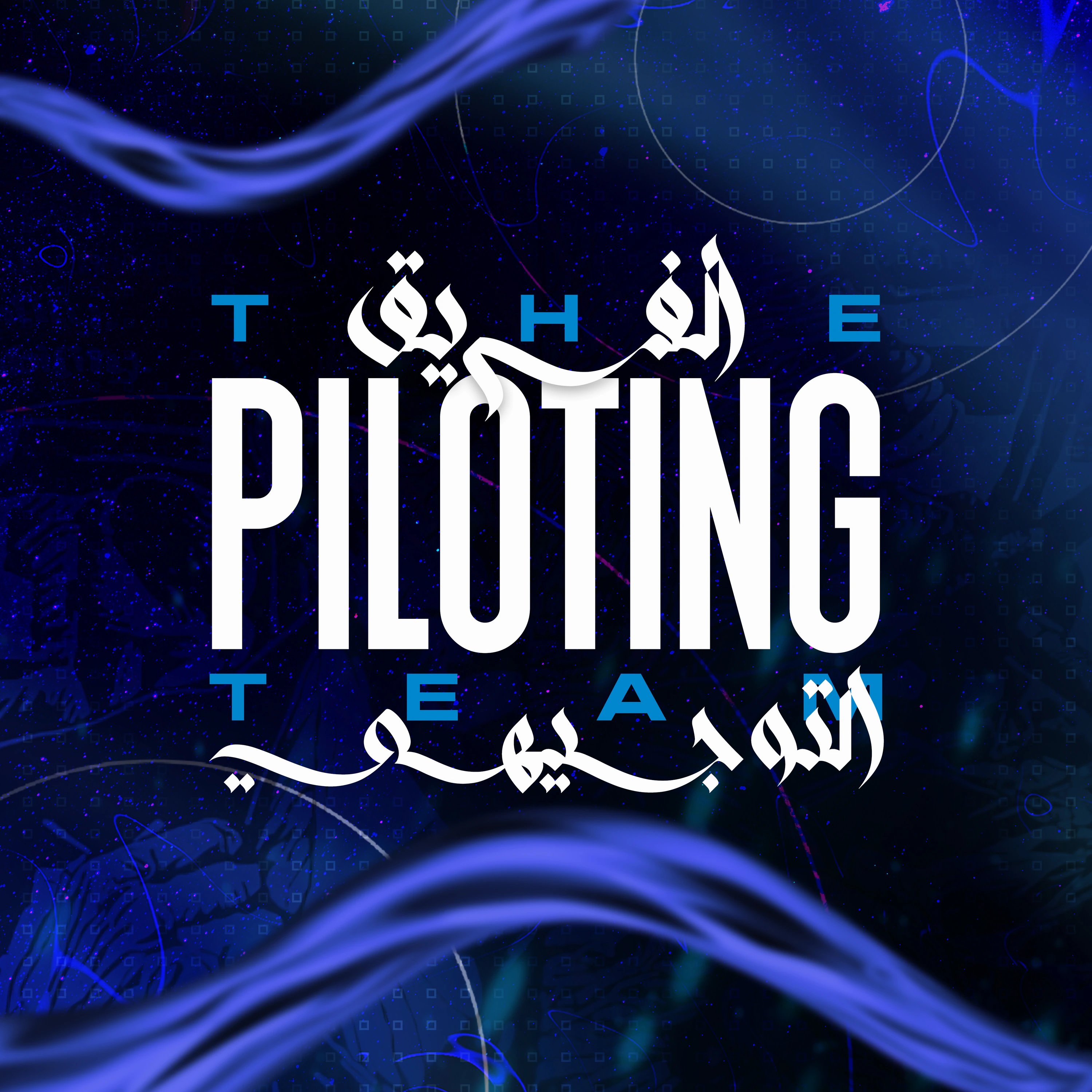 White Latin Piloting Team headline framed by Arabic lettering on a blue field with flowing fabric and star-like texture.