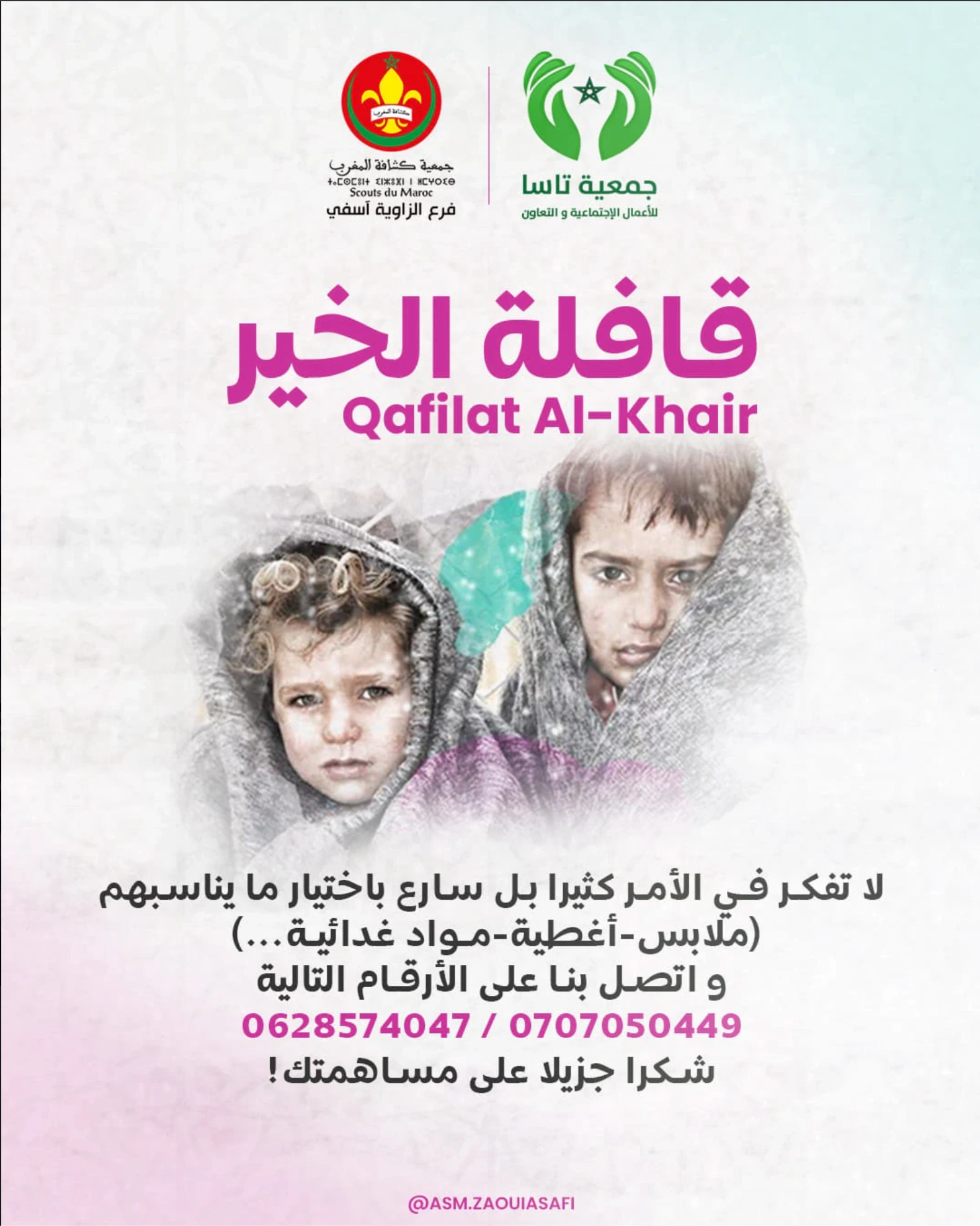 Pink Arabic and Latin Qafilat Al-Khair title above two children on a pale background, with Scouts du Maroc and community association marks.