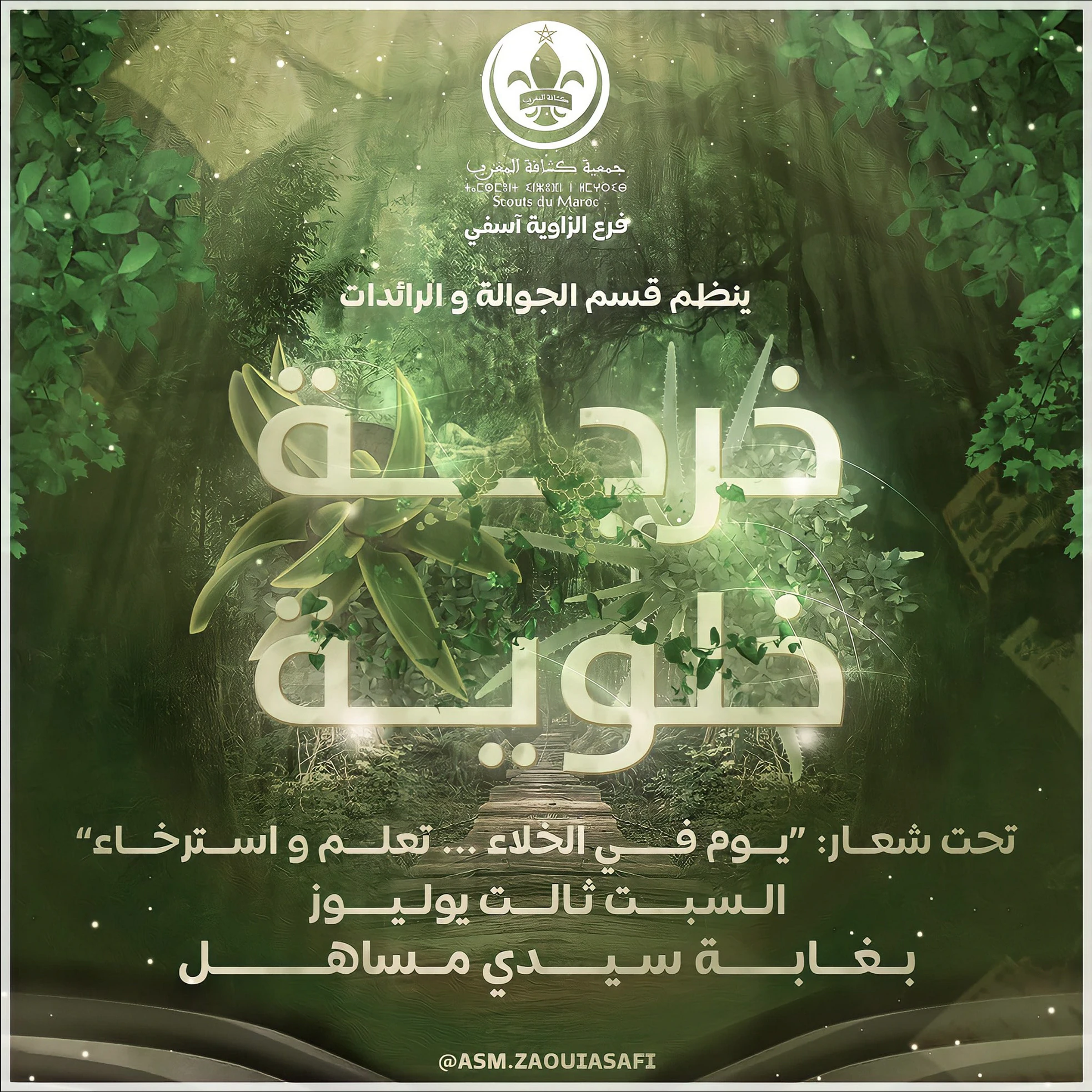 Gold Arabic nature-outing title among leafy trees and soft green light, with Scouts du Maroc event information and the Zaouia Safi branch mark.